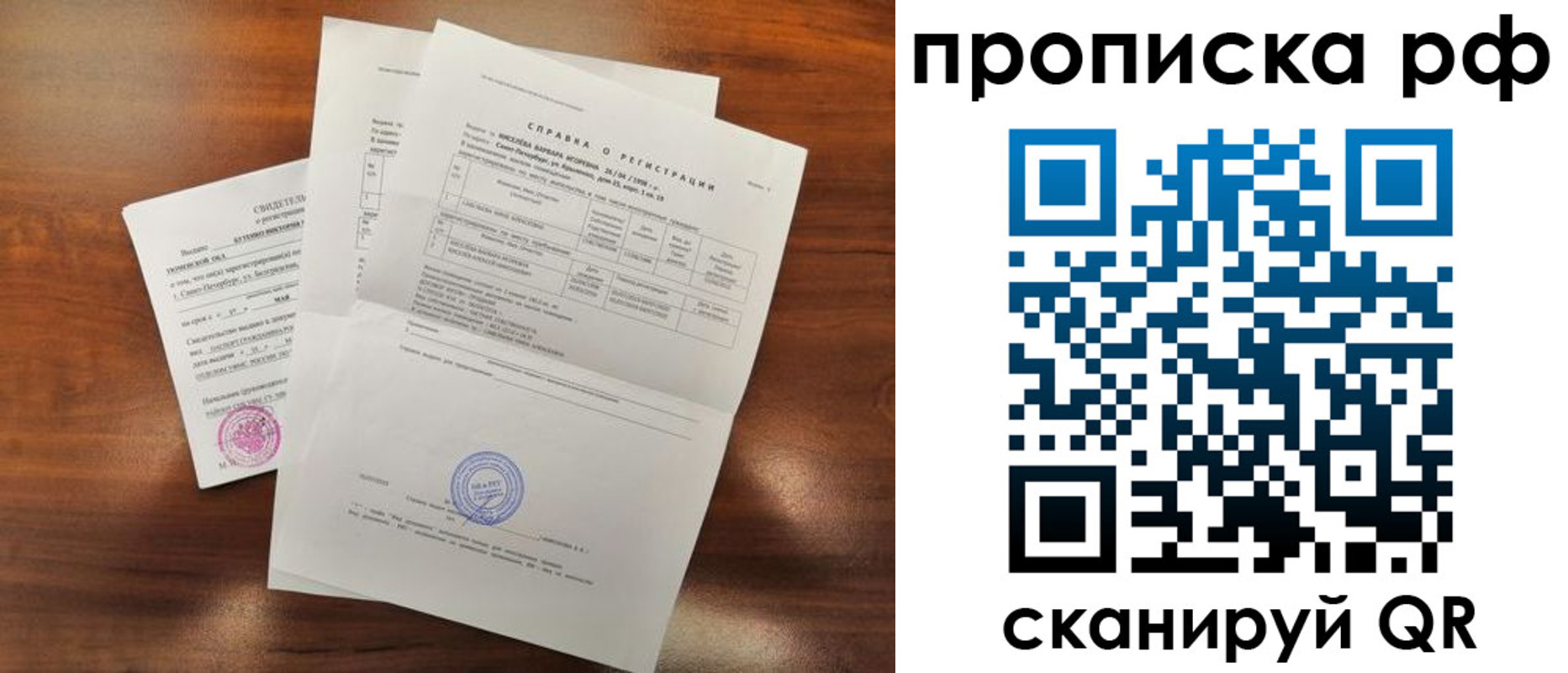 прописка для школы в Калаче