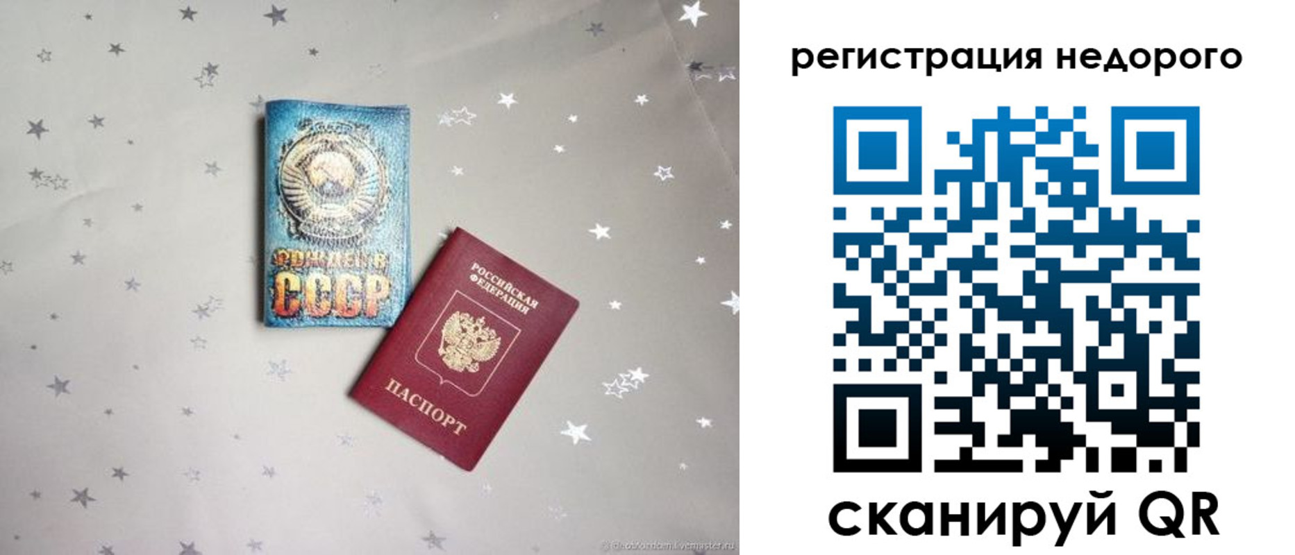 прописка для работы в Калаче