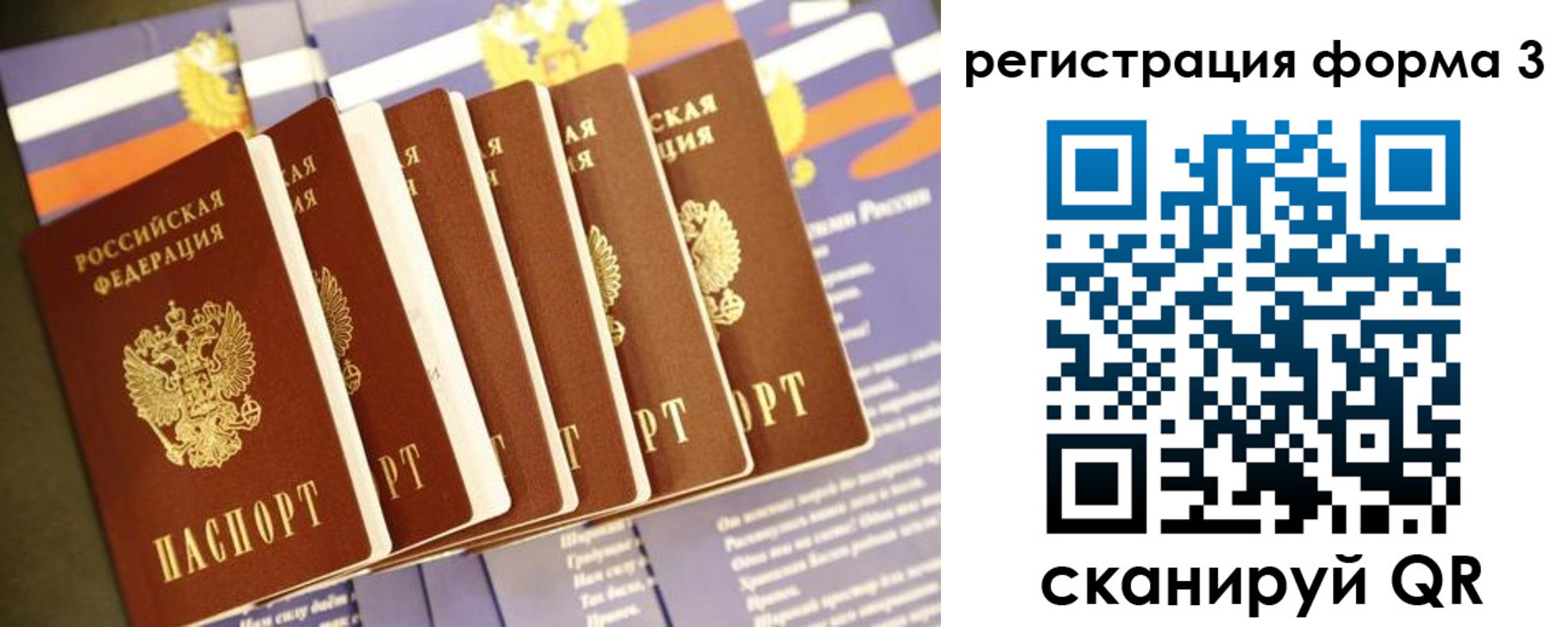 прописка штамп в Калаче